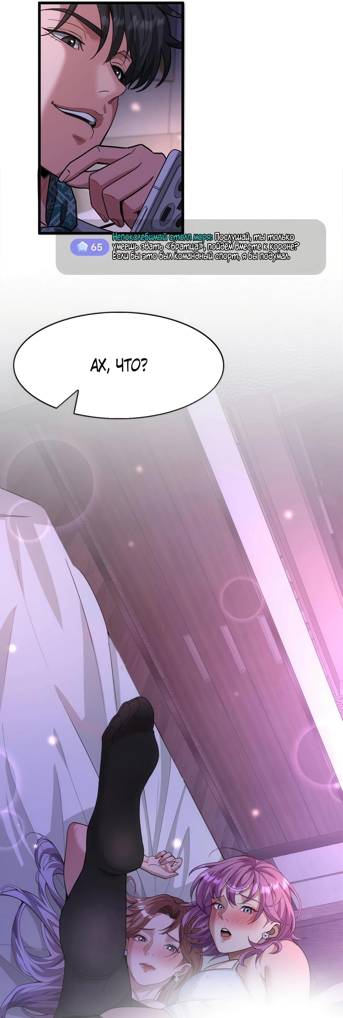 Манга Я же богач, быть ублюдком вполне логично, не так ли? - Глава 13 Страница 36