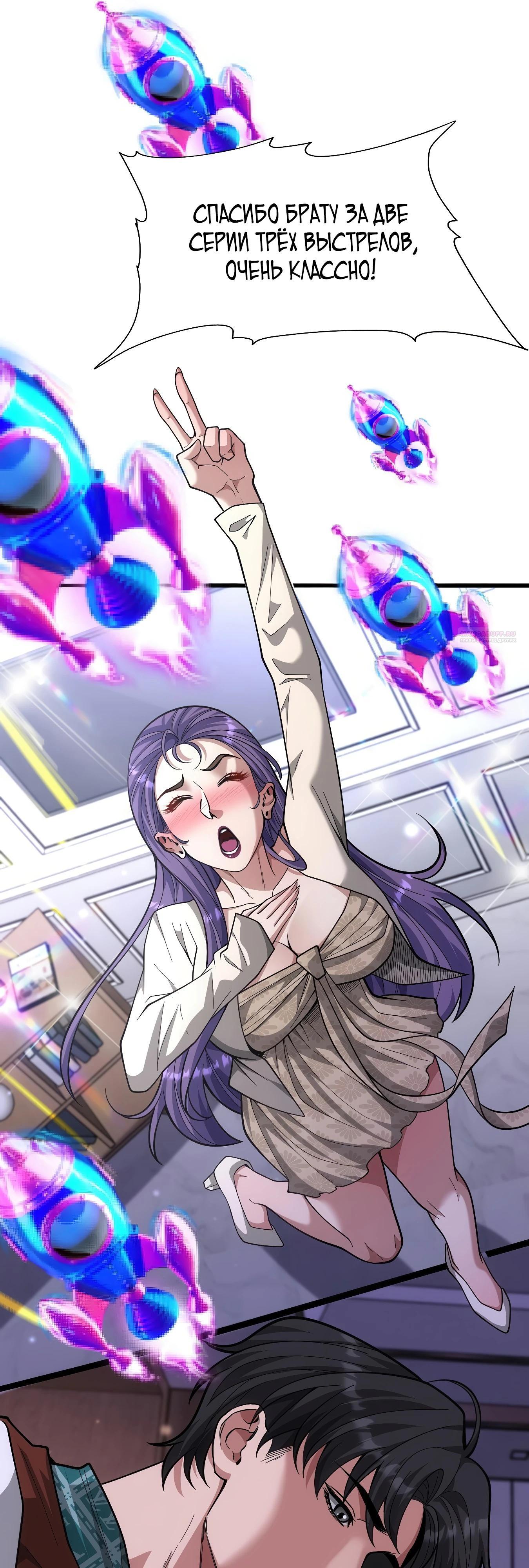 Манга Я же богач, быть ублюдком вполне логично, не так ли? - Глава 13 Страница 6