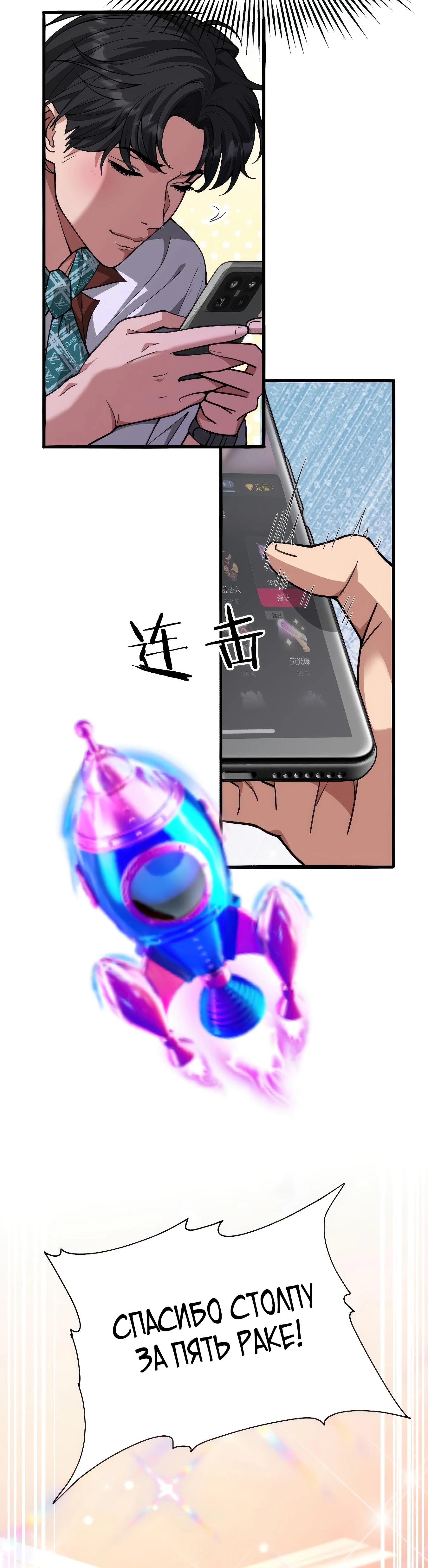 Манга Я же богач, быть ублюдком вполне логично, не так ли? - Глава 13 Страница 25