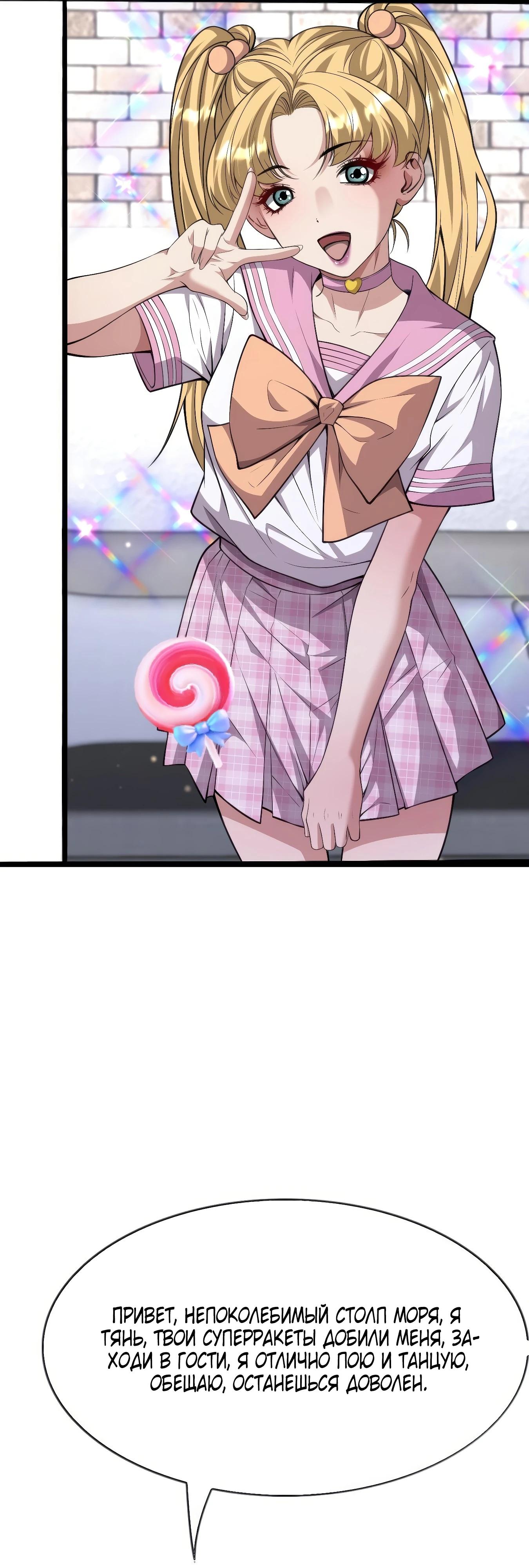 Манга Я же богач, быть ублюдком вполне логично, не так ли? - Глава 13 Страница 21