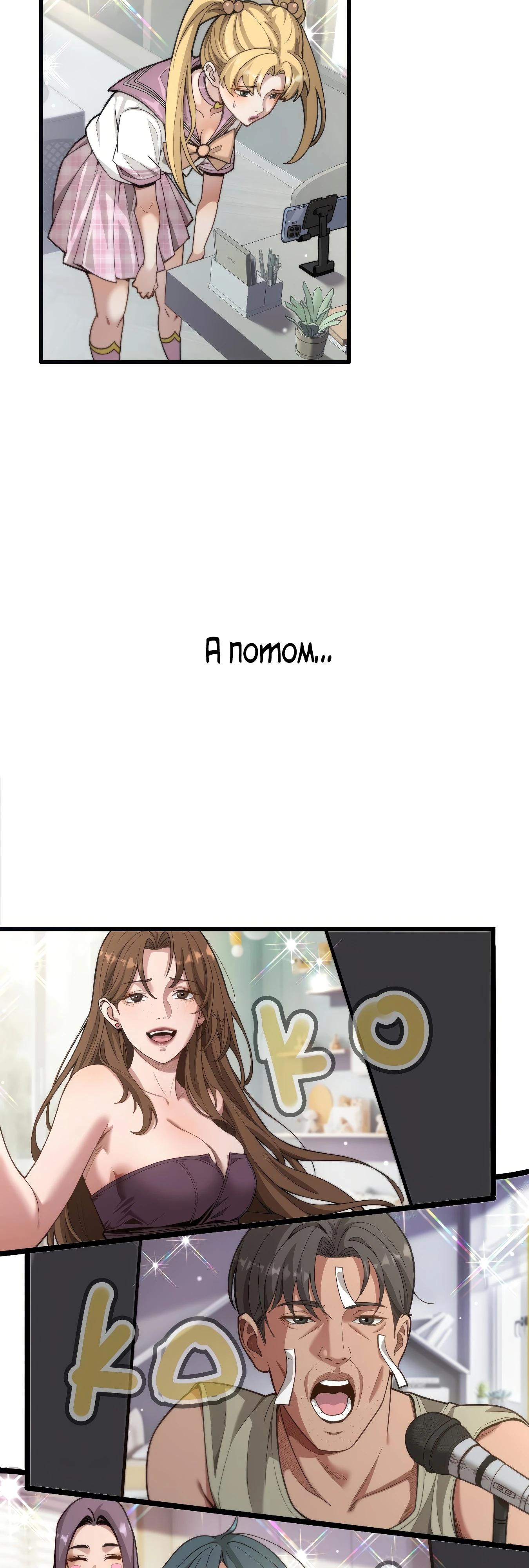 Манга Я же богач, быть ублюдком вполне логично, не так ли? - Глава 13 Страница 27