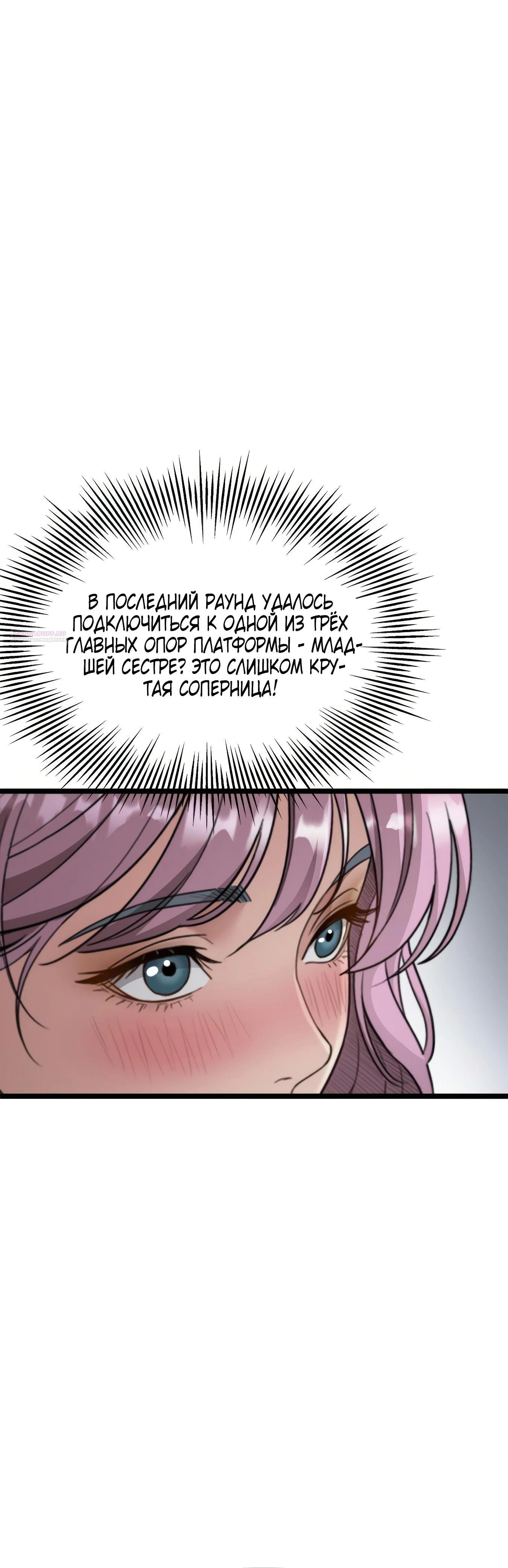 Манга Я же богач, быть ублюдком вполне логично, не так ли? - Глава 13 Страница 30