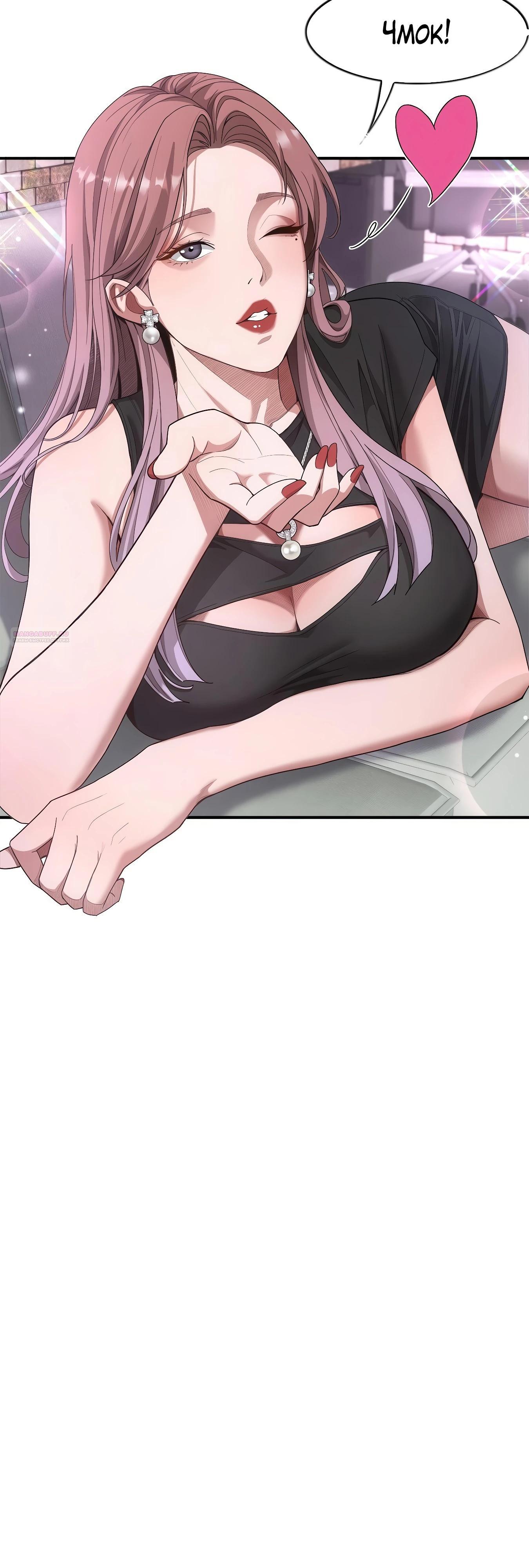 Манга Я же богач, быть ублюдком вполне логично, не так ли? - Глава 13 Страница 34