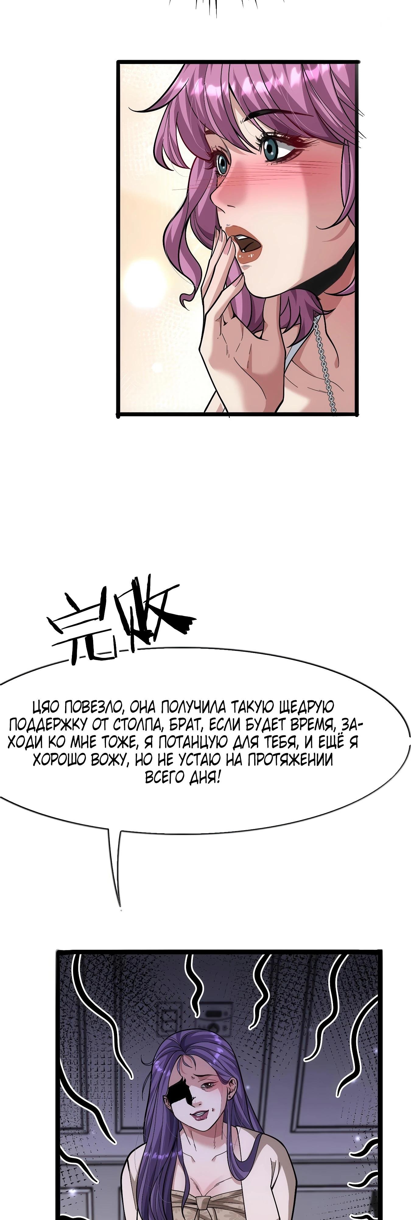 Манга Я же богач, быть ублюдком вполне логично, не так ли? - Глава 13 Страница 13