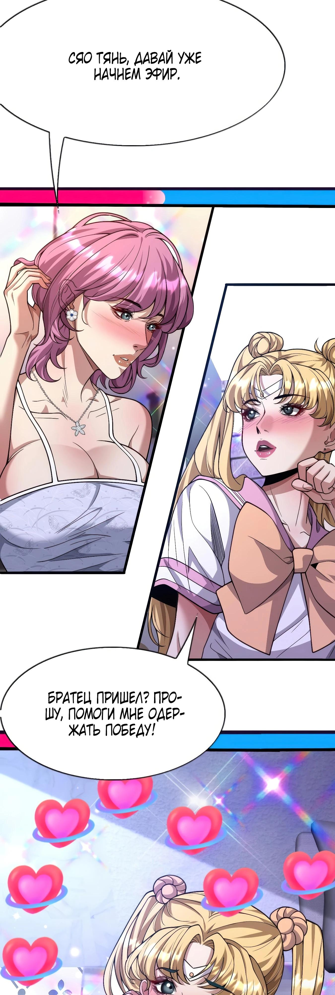 Манга Я же богач, быть ублюдком вполне логично, не так ли? - Глава 13 Страница 23