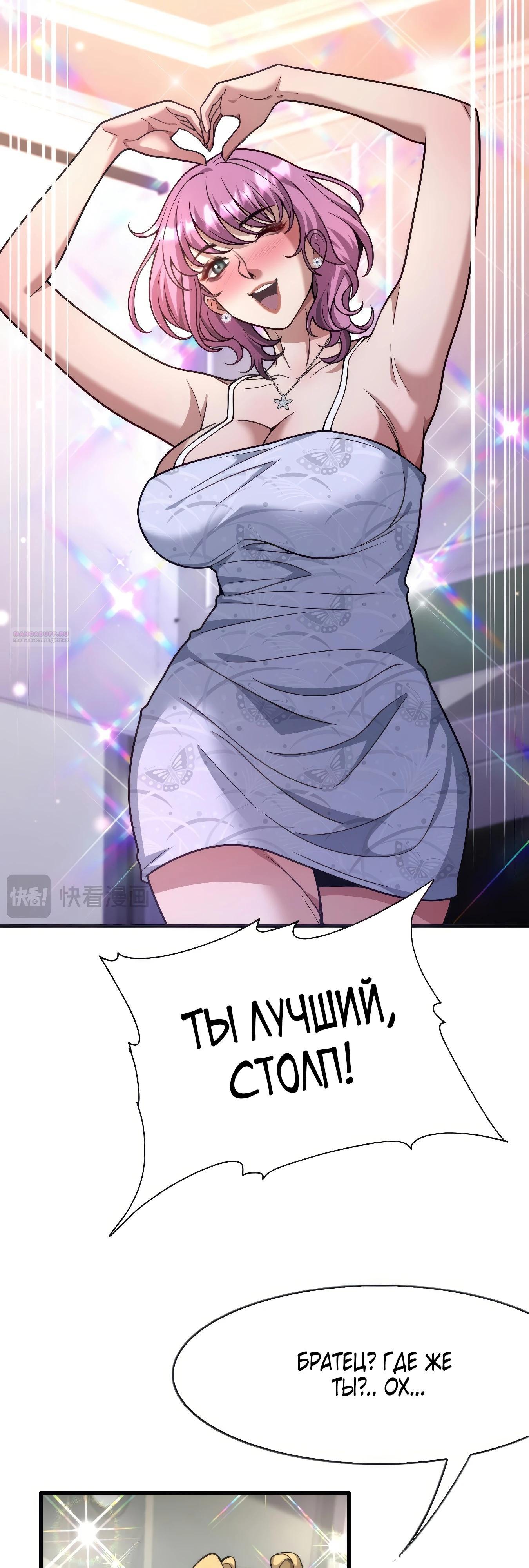 Манга Я же богач, быть ублюдком вполне логично, не так ли? - Глава 13 Страница 26