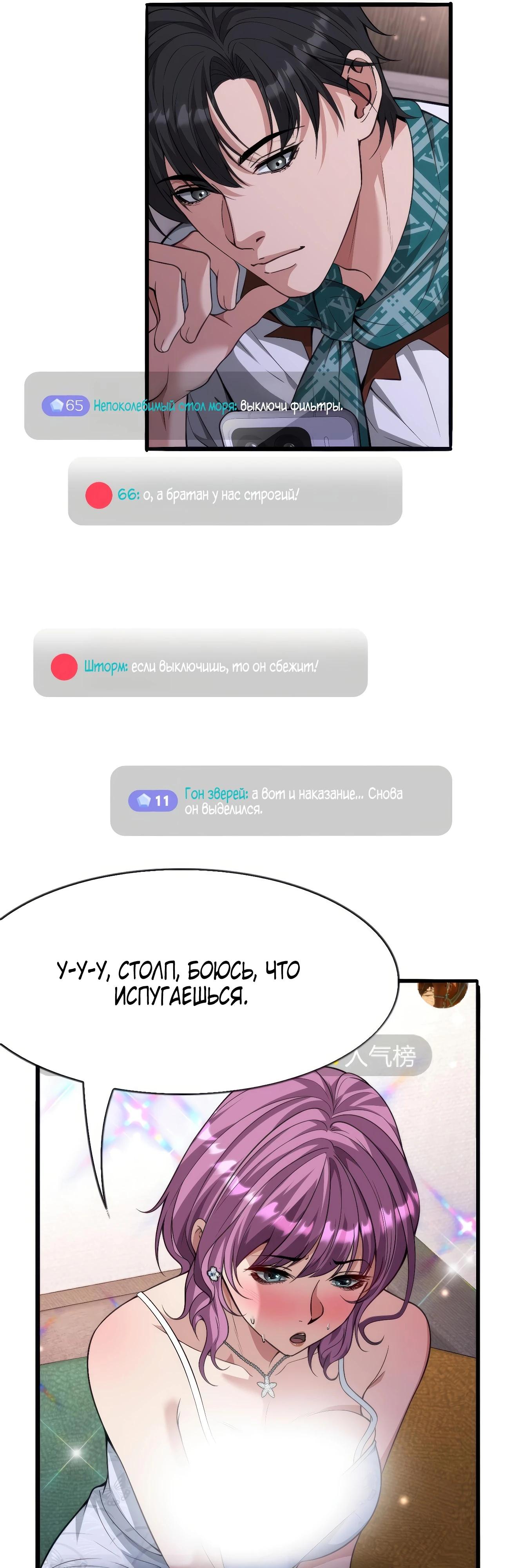 Манга Я же богач, быть ублюдком вполне логично, не так ли? - Глава 13 Страница 16