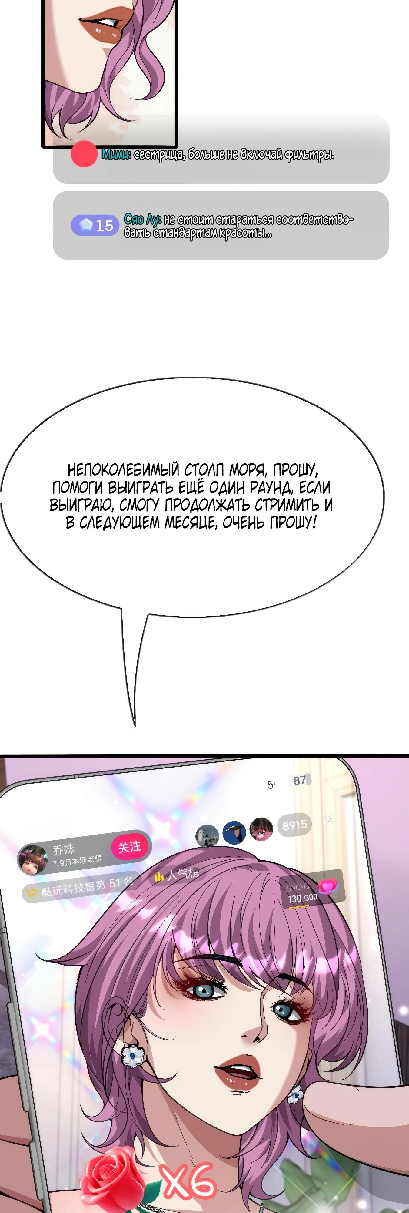 Манга Я же богач, быть ублюдком вполне логично, не так ли? - Глава 13 Страница 19