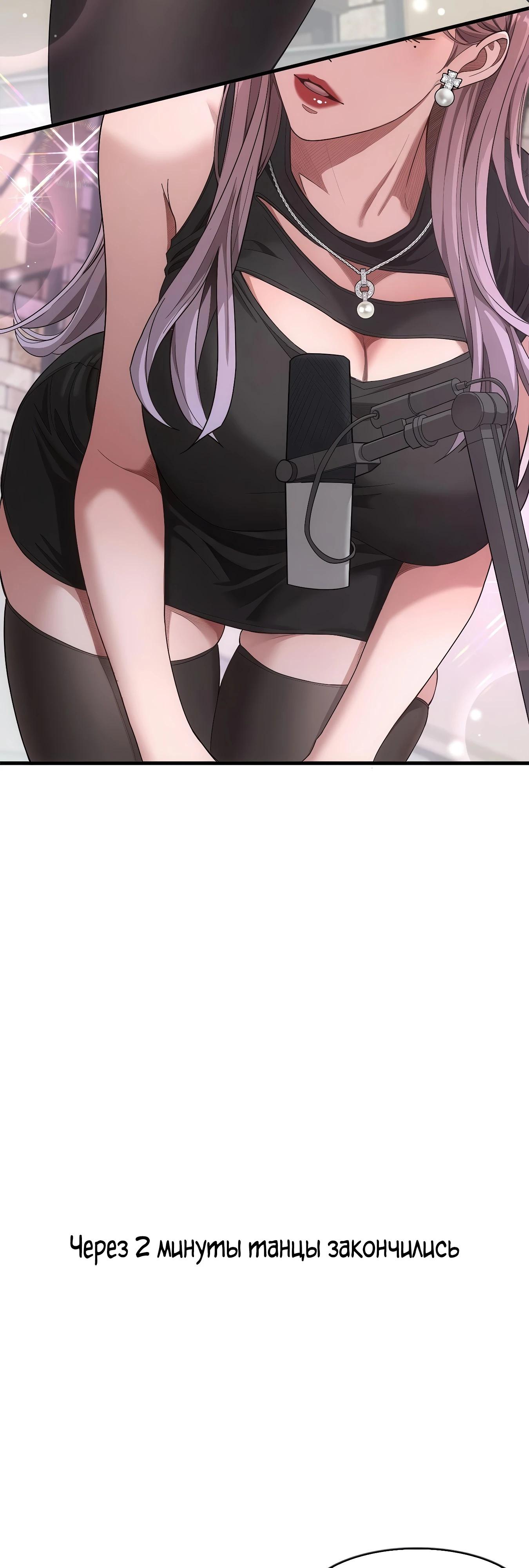 Манга Я же богач, быть ублюдком вполне логично, не так ли? - Глава 13 Страница 33