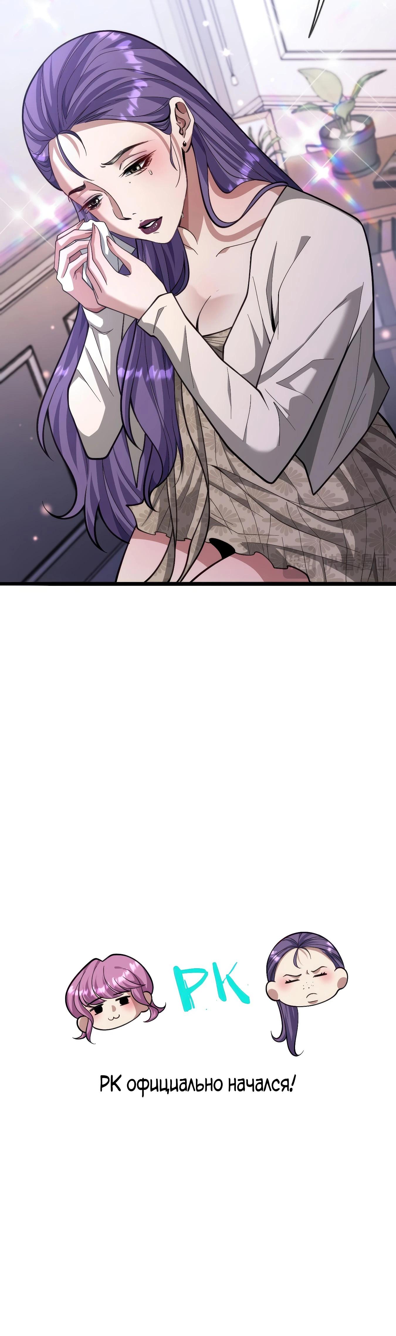 Манга Я же богач, быть ублюдком вполне логично, не так ли? - Глава 13 Страница 5