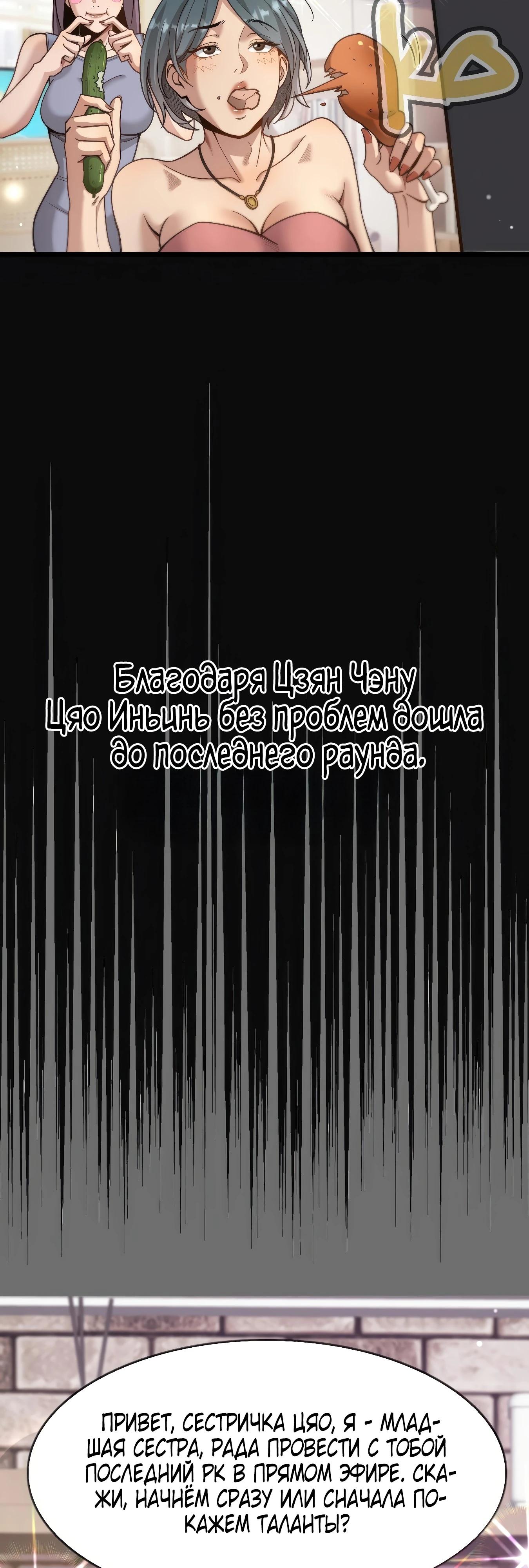 Манга Я же богач, быть ублюдком вполне логично, не так ли? - Глава 13 Страница 28