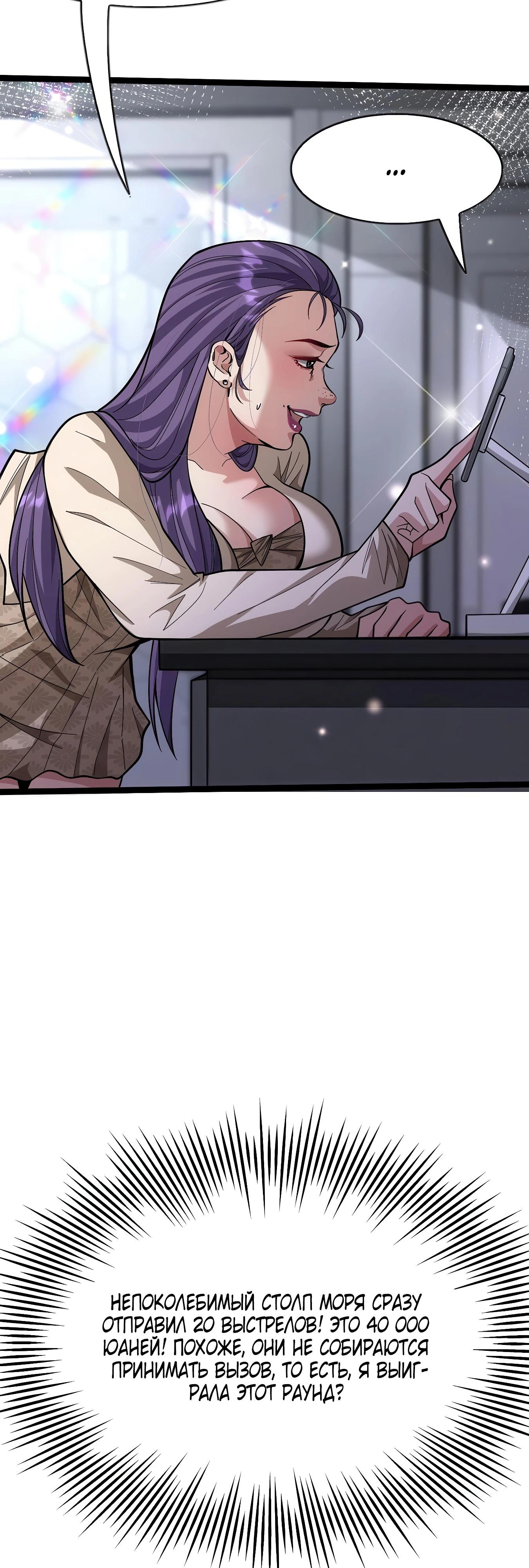 Манга Я же богач, быть ублюдком вполне логично, не так ли? - Глава 13 Страница 12