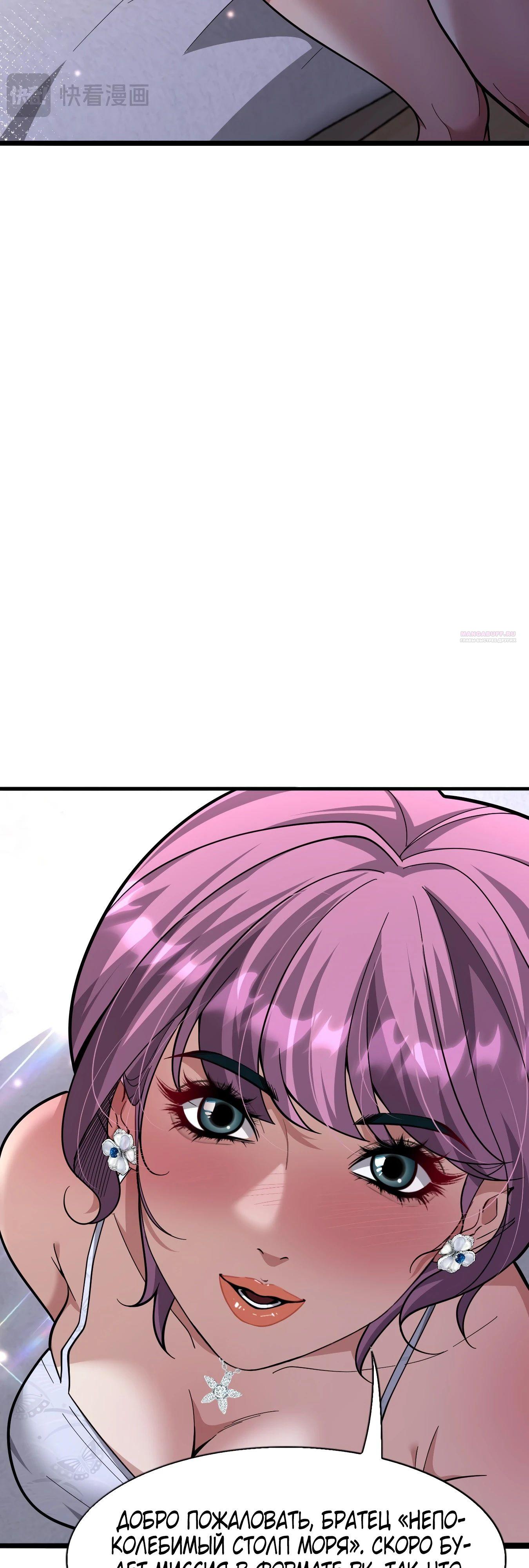 Манга Я же богач, быть ублюдком вполне логично, не так ли? - Глава 12 Страница 22