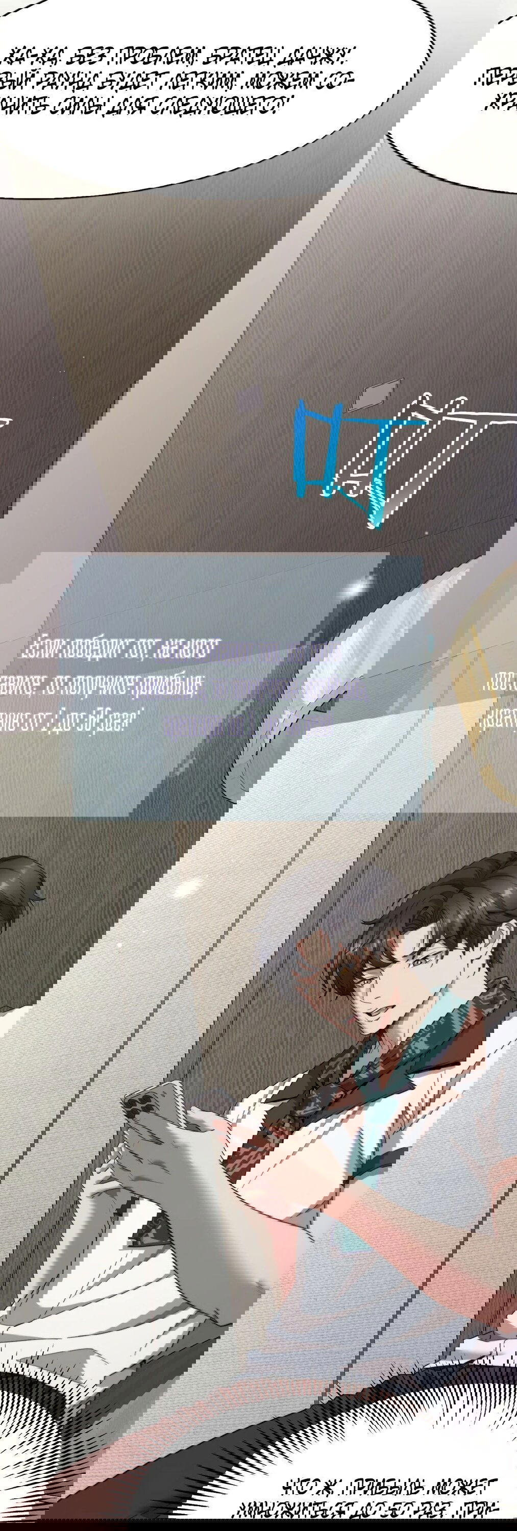 Манга Я же богач, быть ублюдком вполне логично, не так ли? - Глава 12 Страница 27