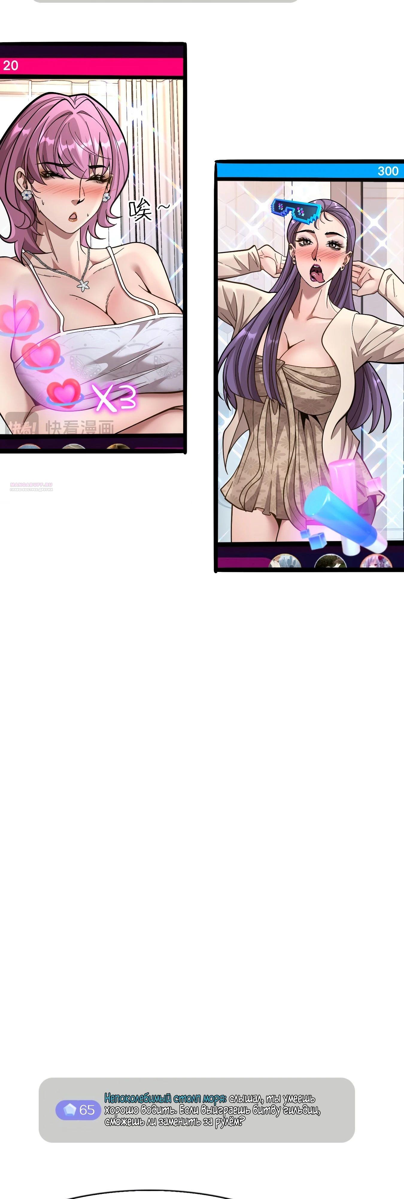 Манга Я же богач, быть ублюдком вполне логично, не так ли? - Глава 12 Страница 34