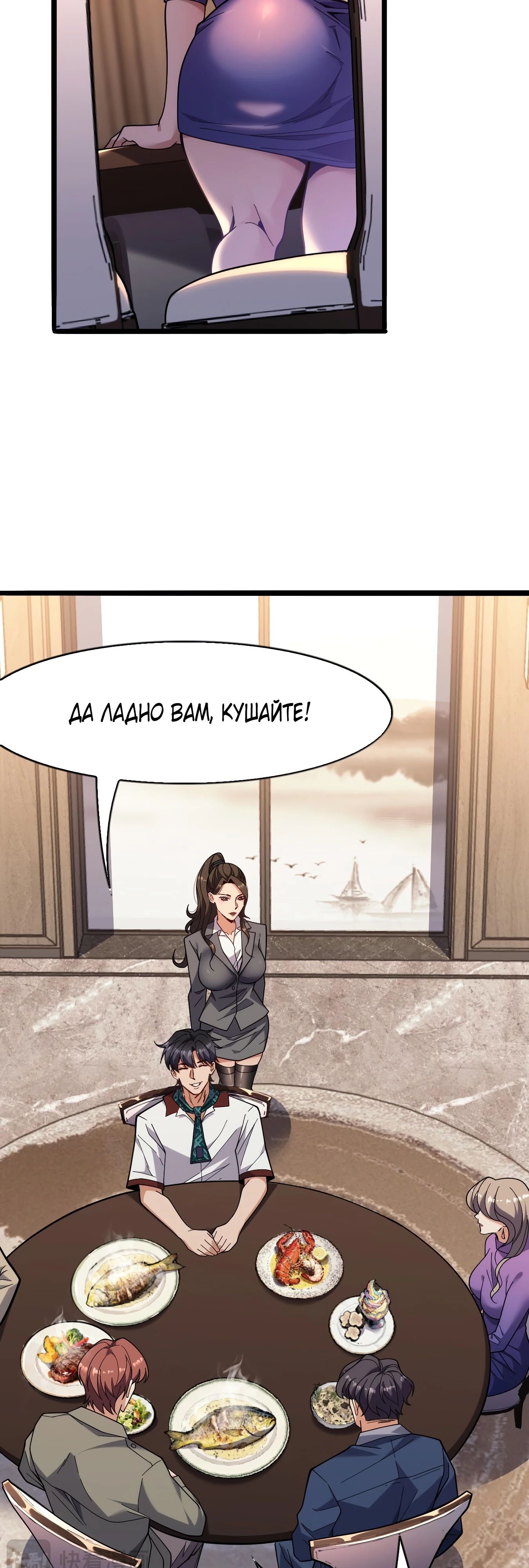 Манга Я же богач, быть ублюдком вполне логично, не так ли? - Глава 12 Страница 13