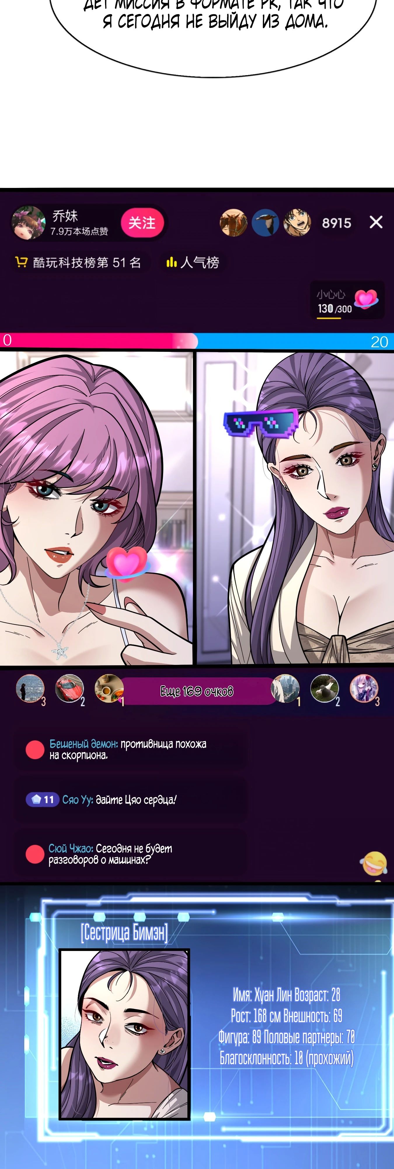 Манга Я же богач, быть ублюдком вполне логично, не так ли? - Глава 12 Страница 23