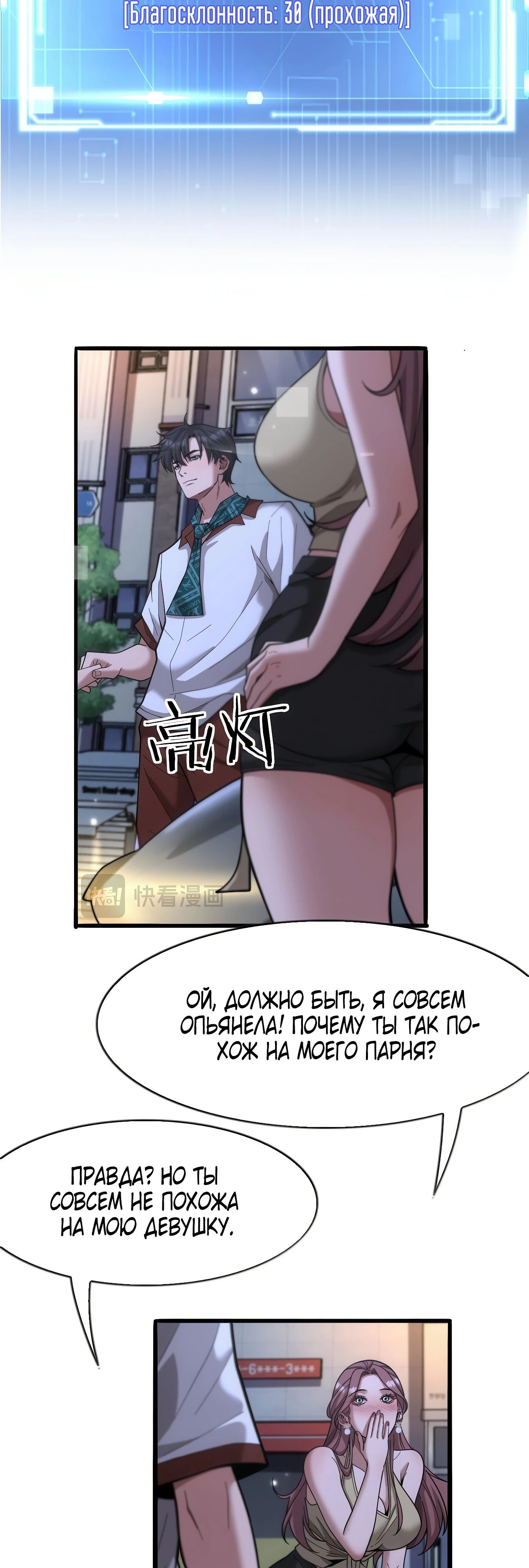 Манга Я же богач, быть ублюдком вполне логично, не так ли? - Глава 11 Страница 12