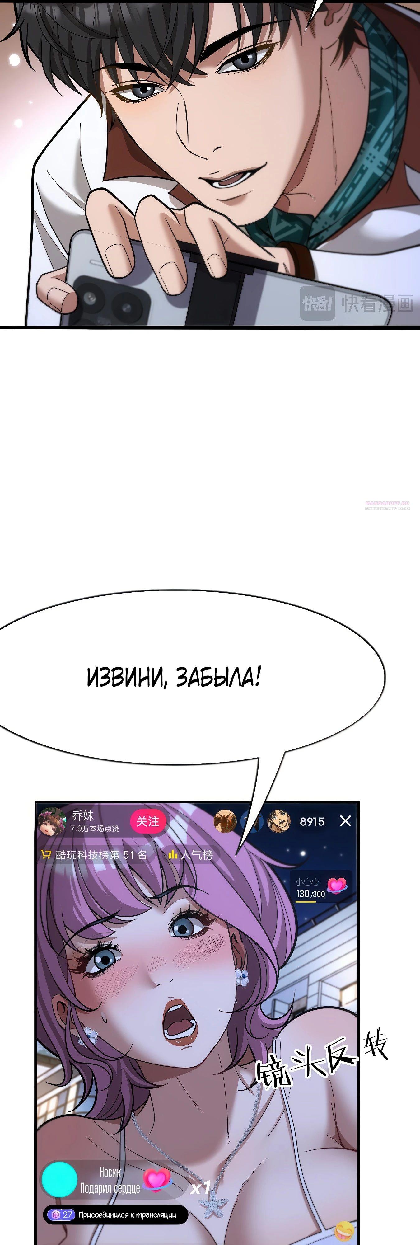 Манга Я же богач, быть ублюдком вполне логично, не так ли? - Глава 11 Страница 18