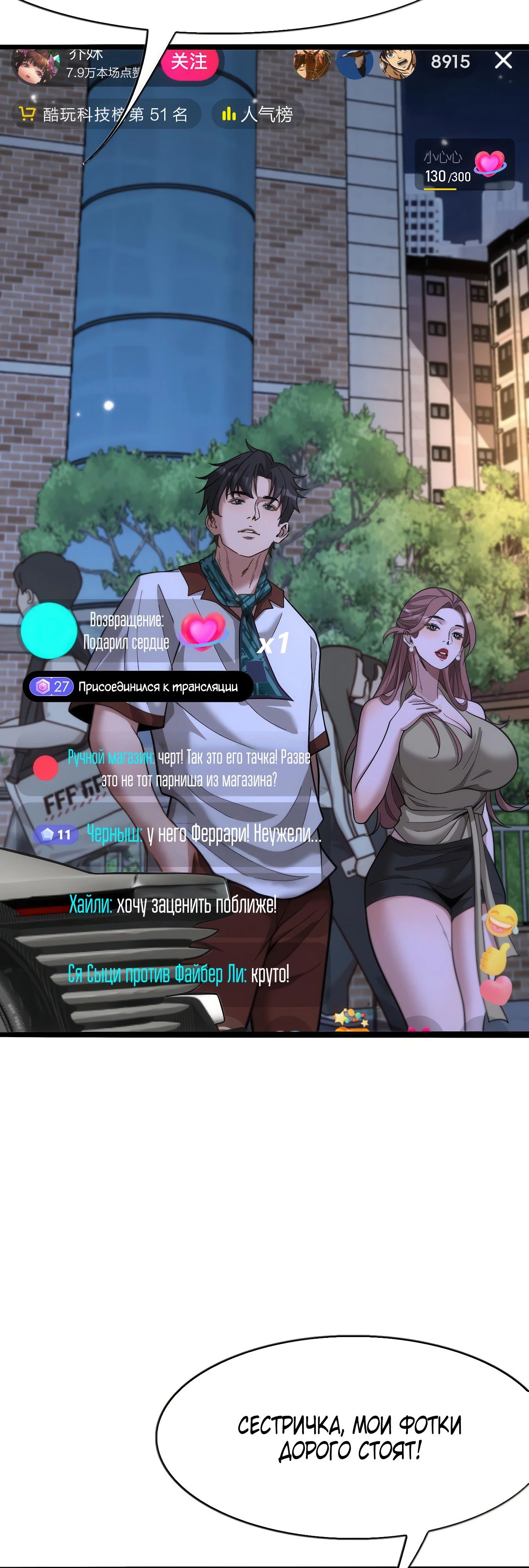 Манга Я же богач, быть ублюдком вполне логично, не так ли? - Глава 11 Страница 17