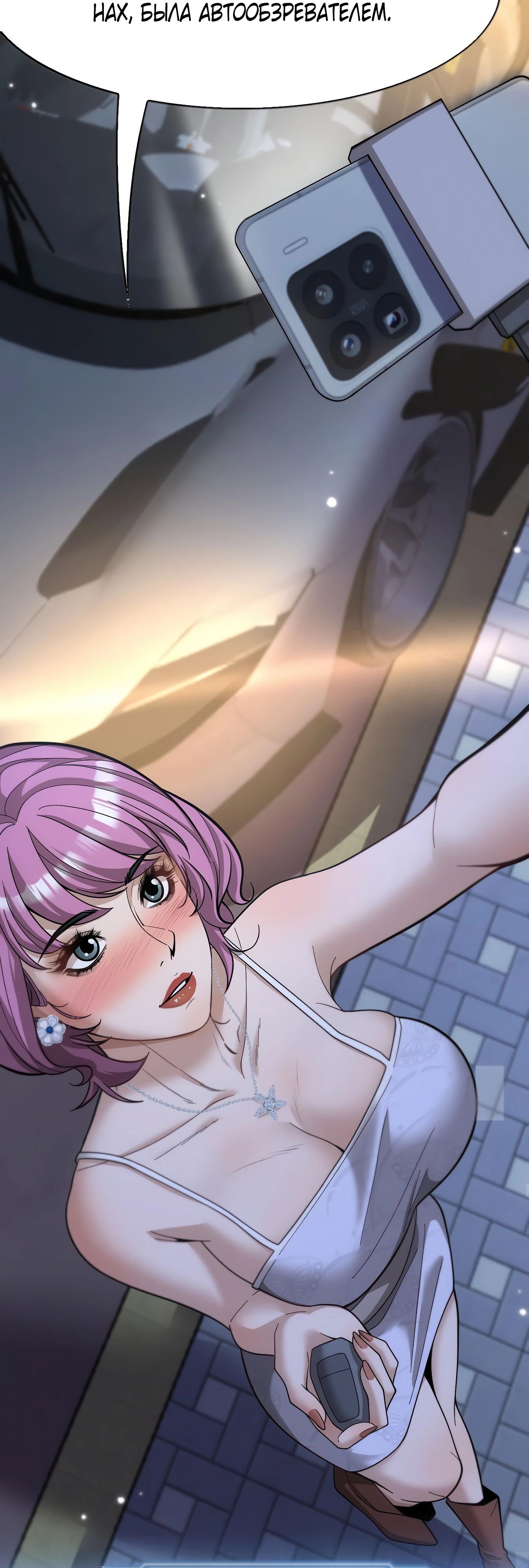 Манга Я же богач, быть ублюдком вполне логично, не так ли? - Глава 11 Страница 24