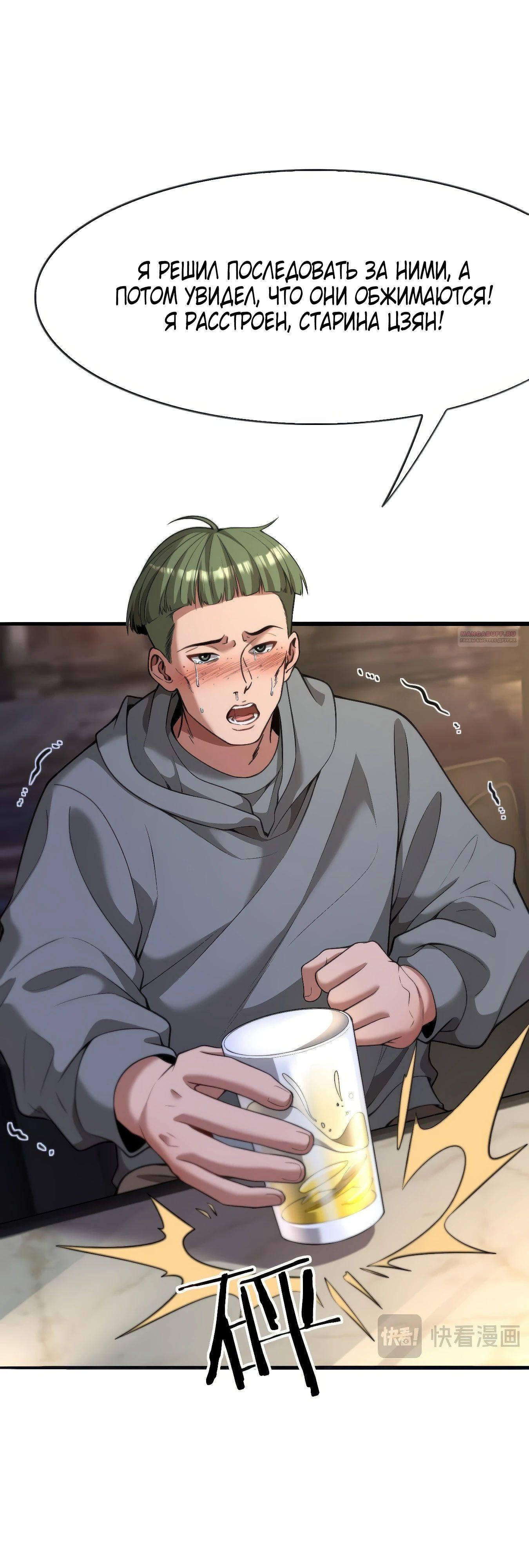 Манга Я же богач, быть ублюдком вполне логично, не так ли? - Глава 11 Страница 6