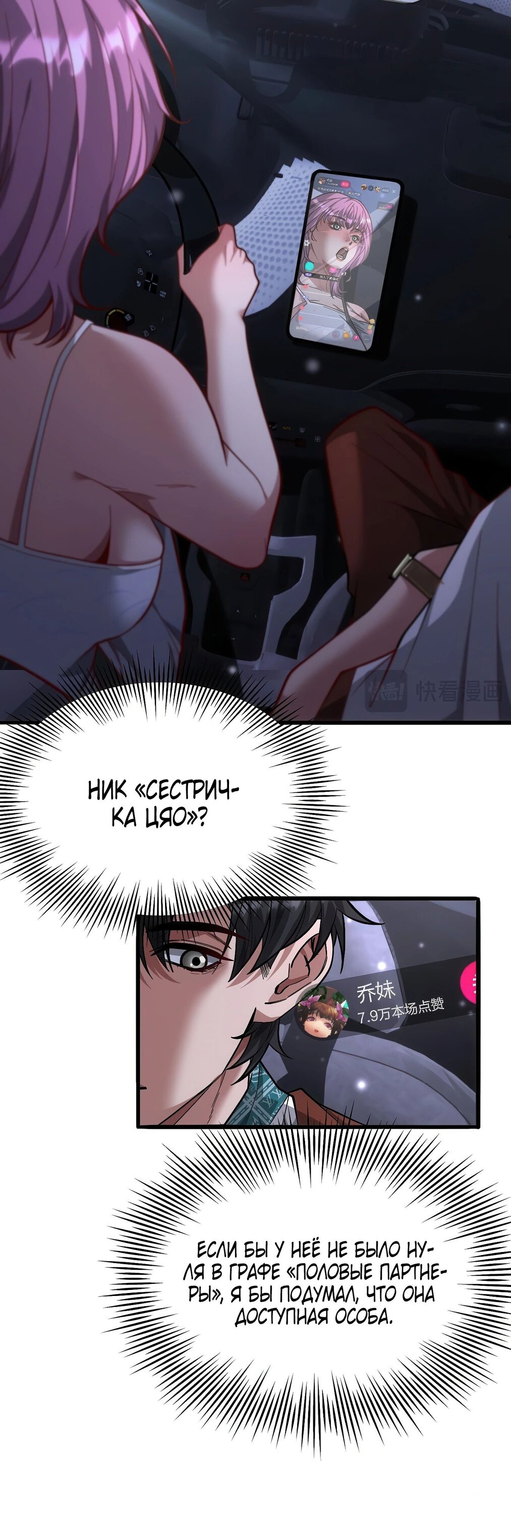 Манга Я же богач, быть ублюдком вполне логично, не так ли? - Глава 11 Страница 27