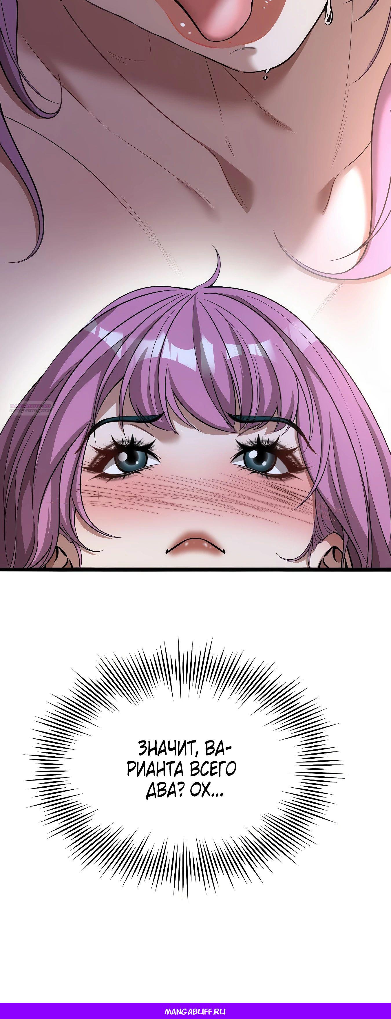 Манга Я же богач, быть ублюдком вполне логично, не так ли? - Глава 11 Страница 41