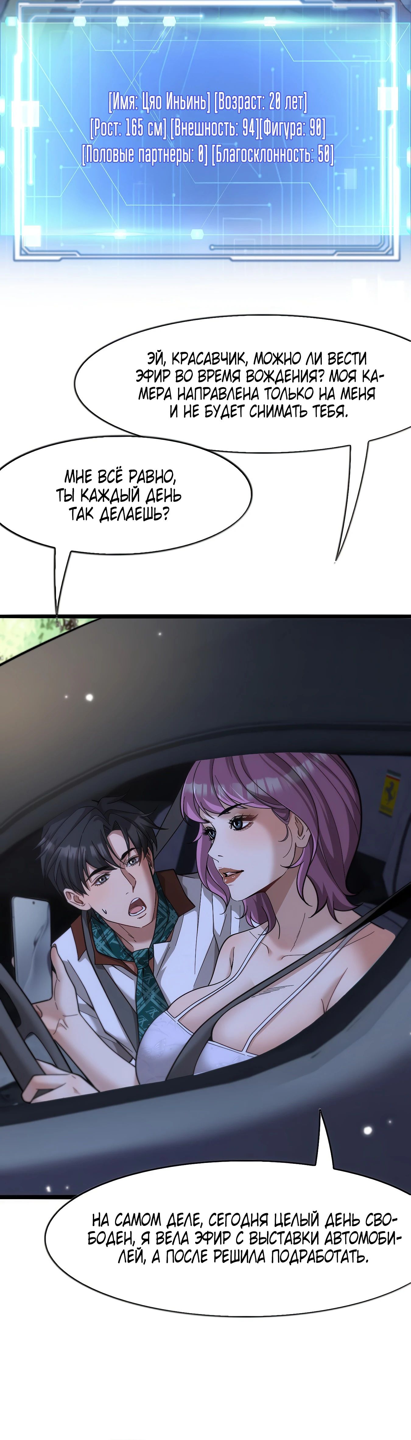 Манга Я же богач, быть ублюдком вполне логично, не так ли? - Глава 11 Страница 25