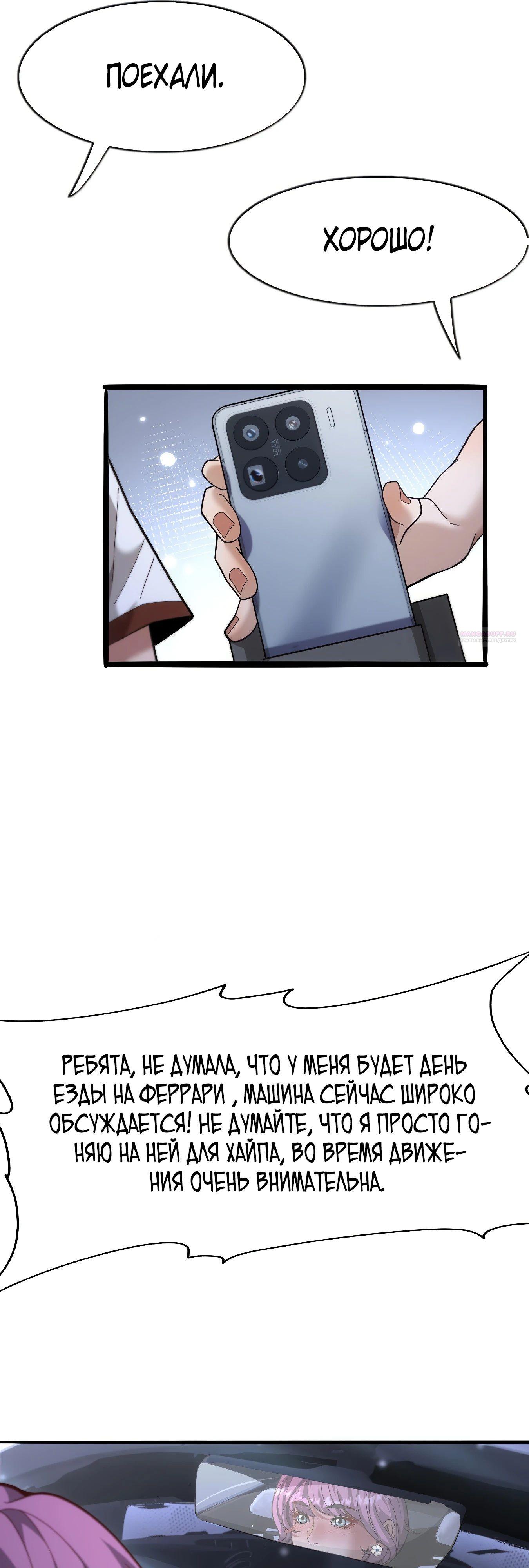 Манга Я же богач, быть ублюдком вполне логично, не так ли? - Глава 11 Страница 26