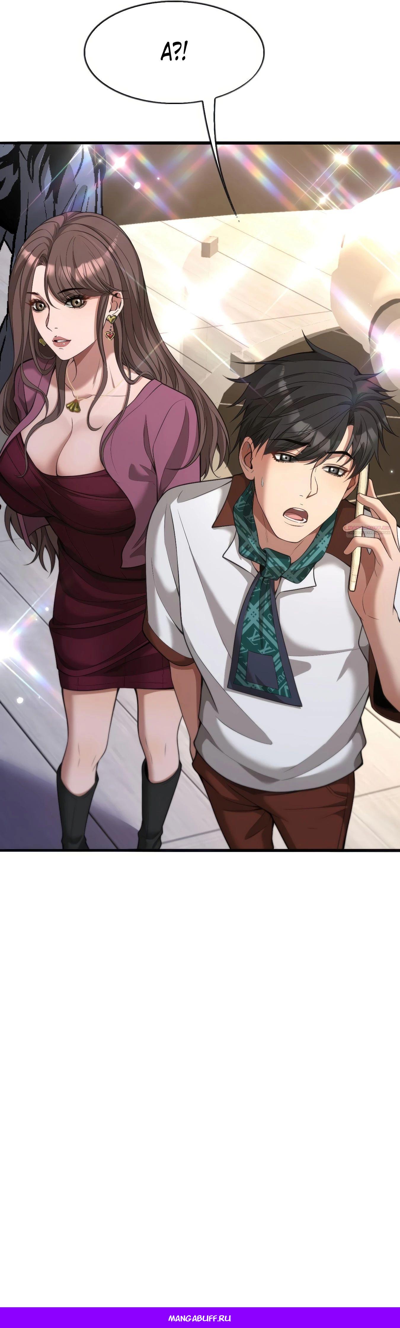 Манга Я же богач, быть ублюдком вполне логично, не так ли? - Глава 10 Страница 41