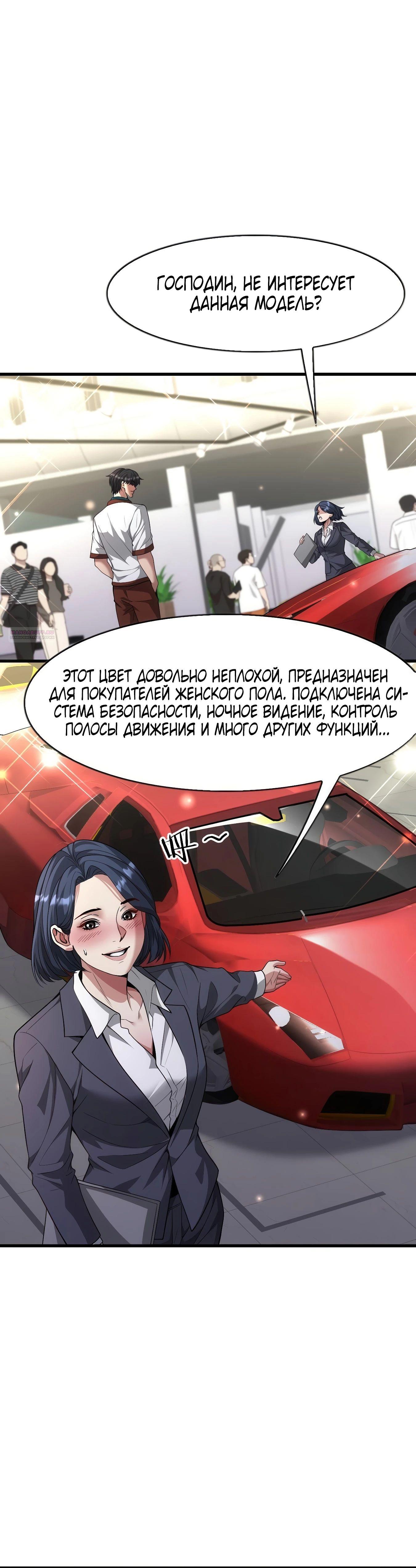 Манга Я же богач, быть ублюдком вполне логично, не так ли? - Глава 10 Страница 14