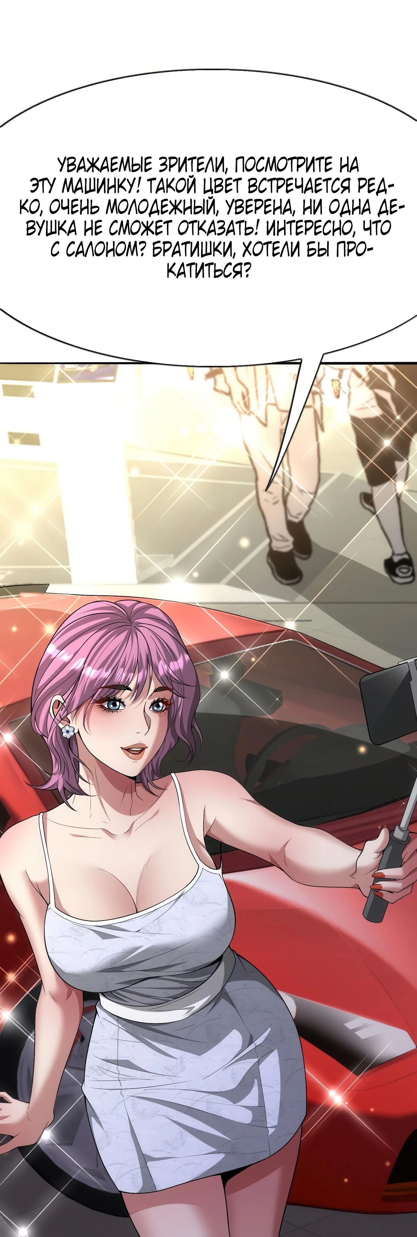 Манга Я же богач, быть ублюдком вполне логично, не так ли? - Глава 10 Страница 20