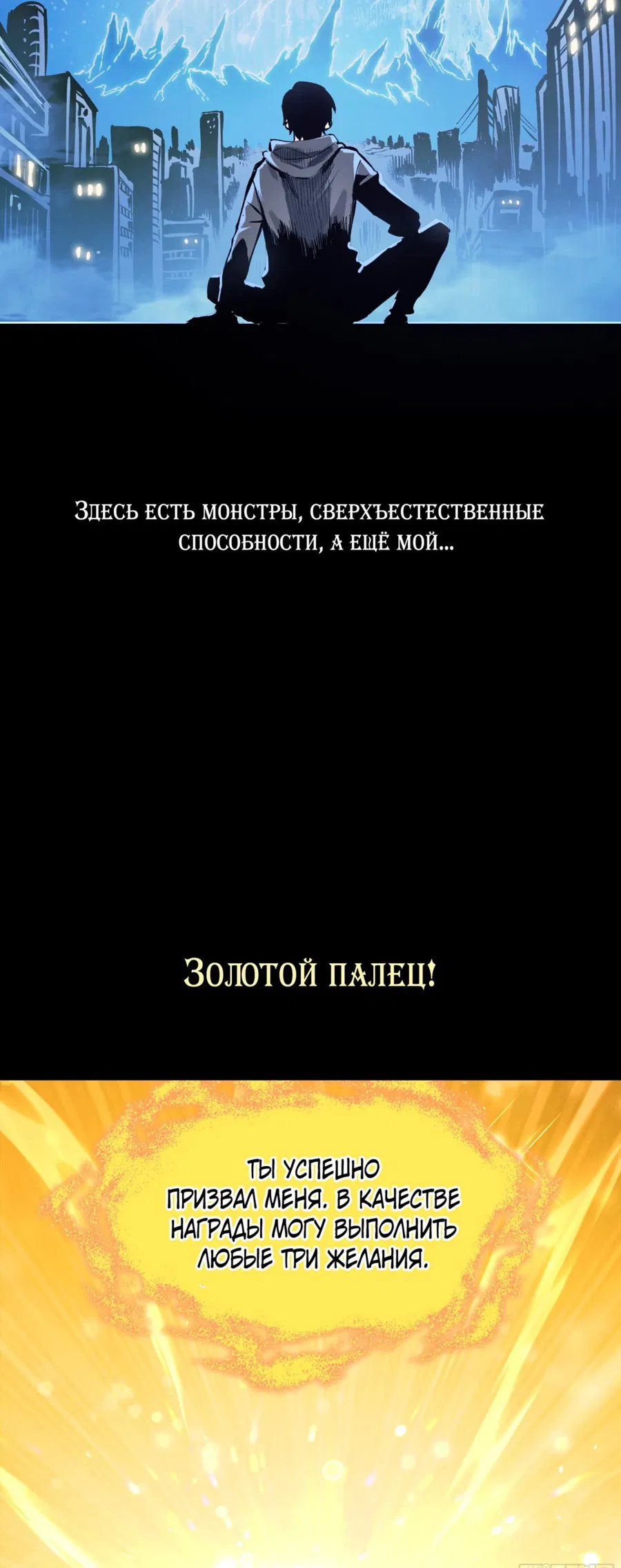 Манга Мой Босс — Повелитель Тьмы - Глава 0 Страница 3