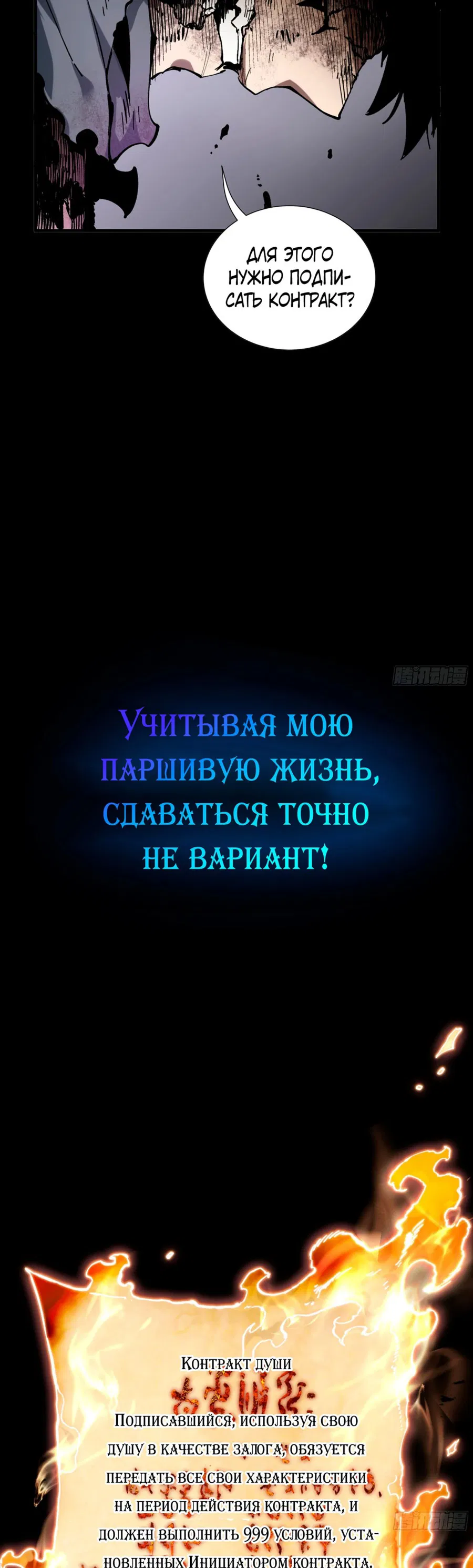 Манга Мой Босс — Повелитель Тьмы - Глава 0 Страница 16