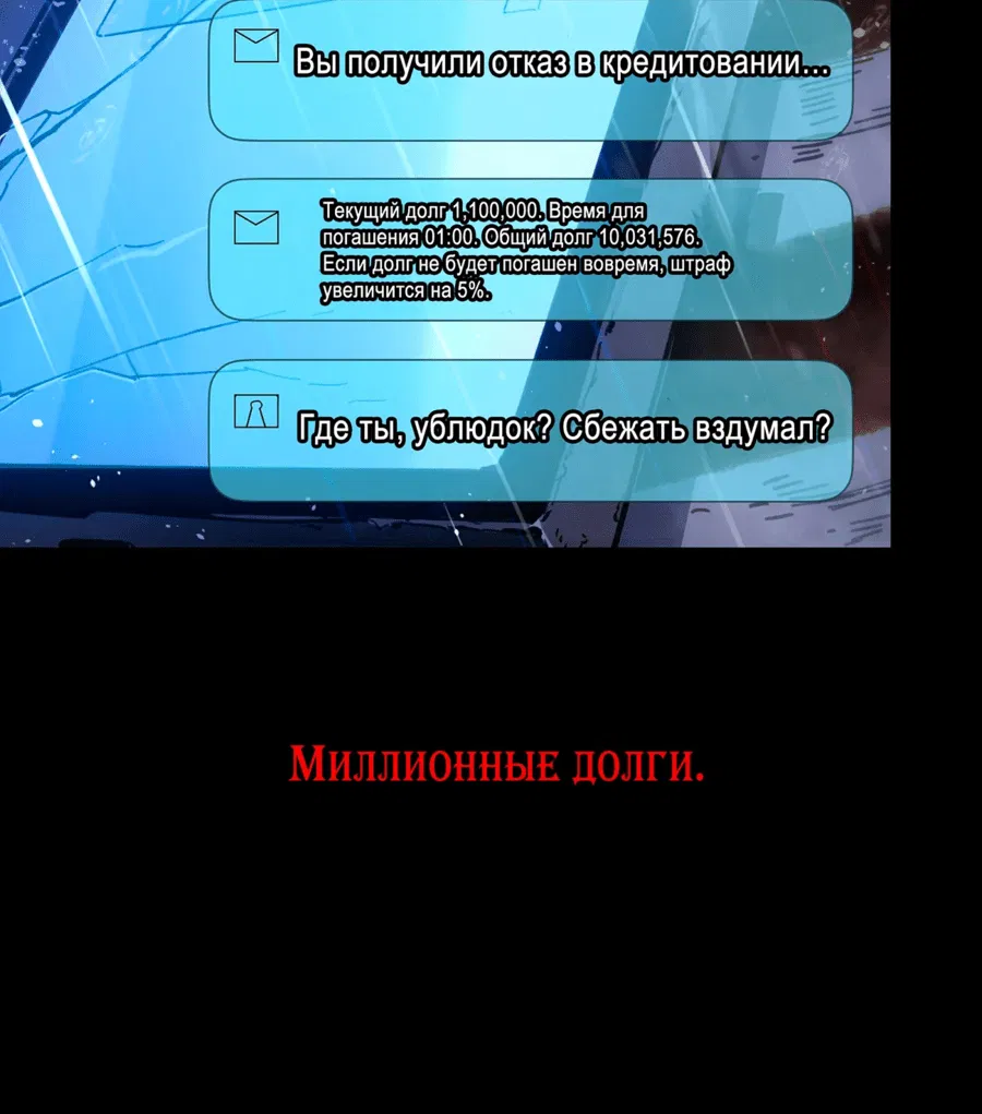 Манга Мой Босс — Повелитель Тьмы - Глава 0 Страница 5