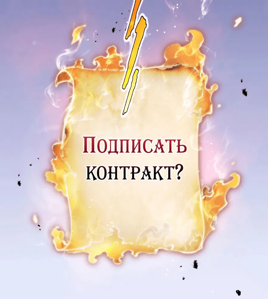 Манга Мой Босс — Повелитель Тьмы - Глава 0 Страница 12