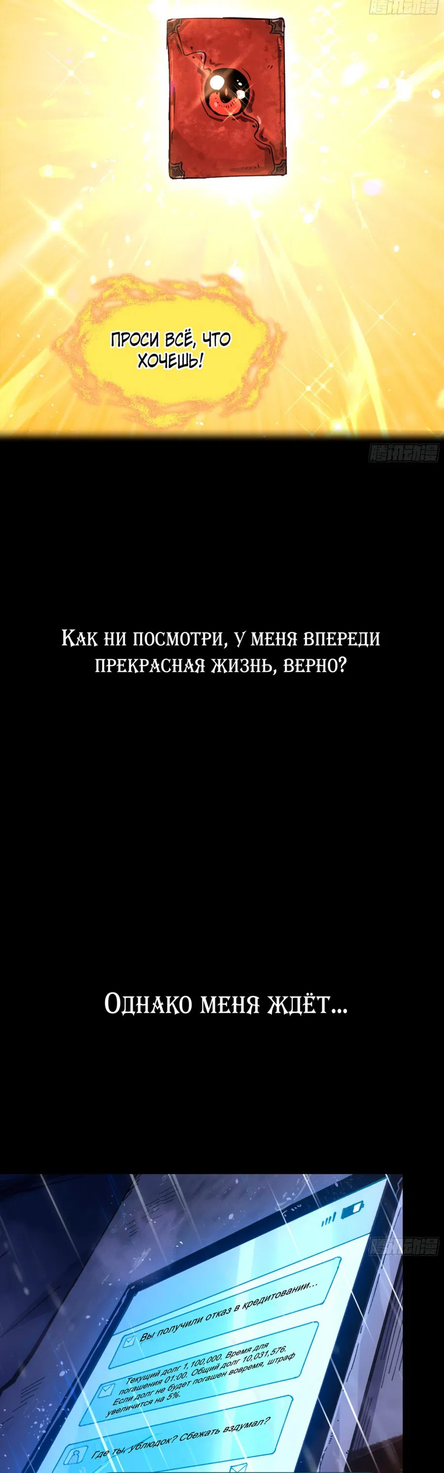 Манга Мой Босс — Повелитель Тьмы - Глава 0 Страница 4