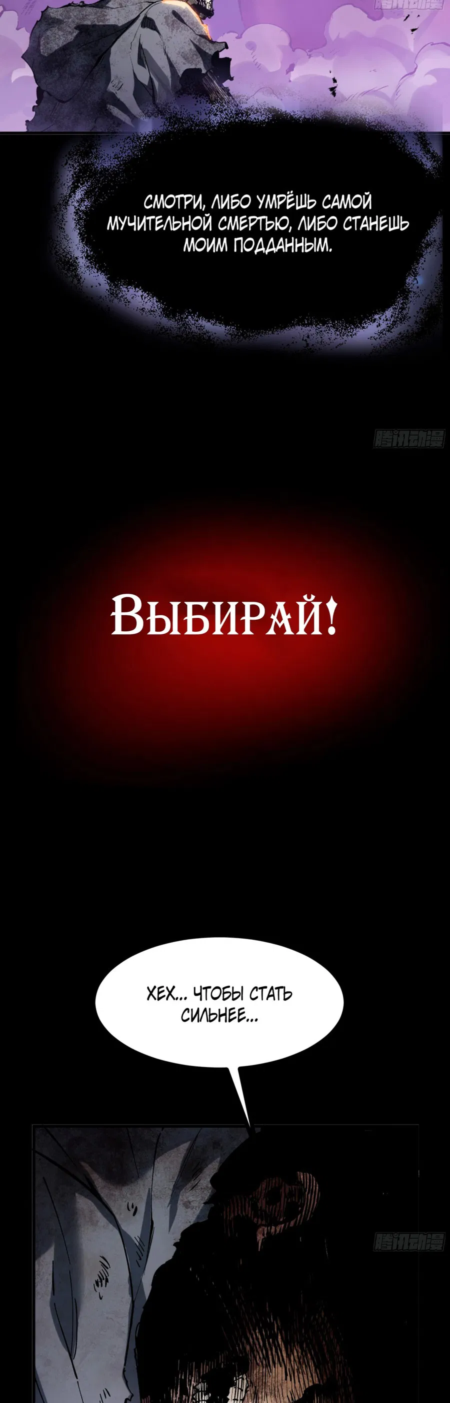 Манга Мой Босс — Повелитель Тьмы - Глава 0 Страница 15