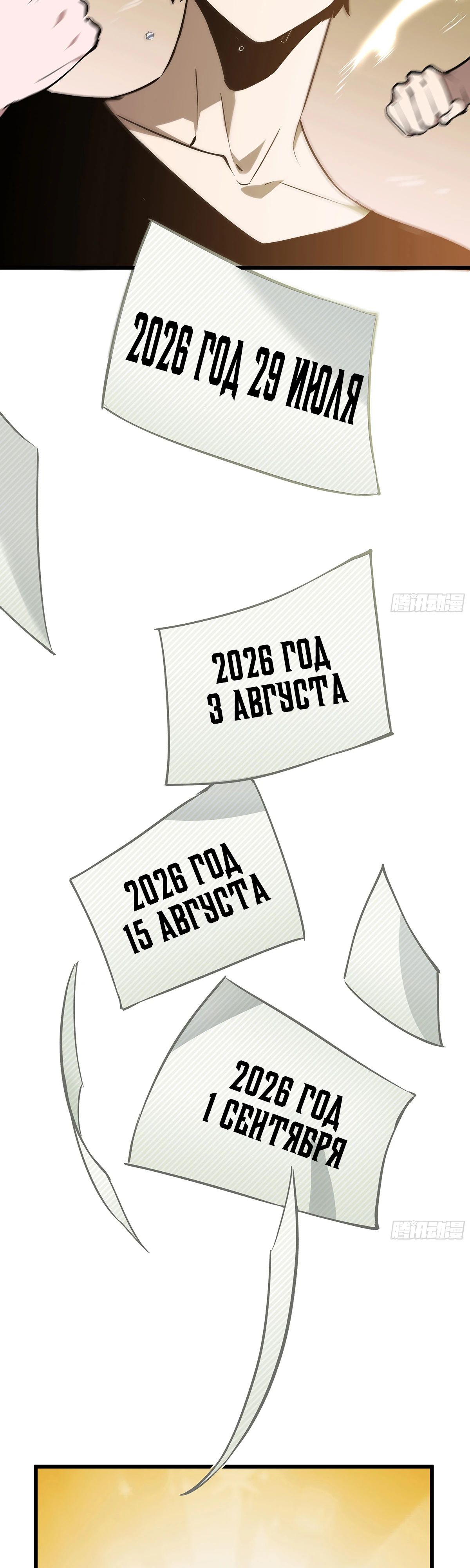 Манга Мой Босс — Повелитель Тьмы - Глава 13 Страница 11