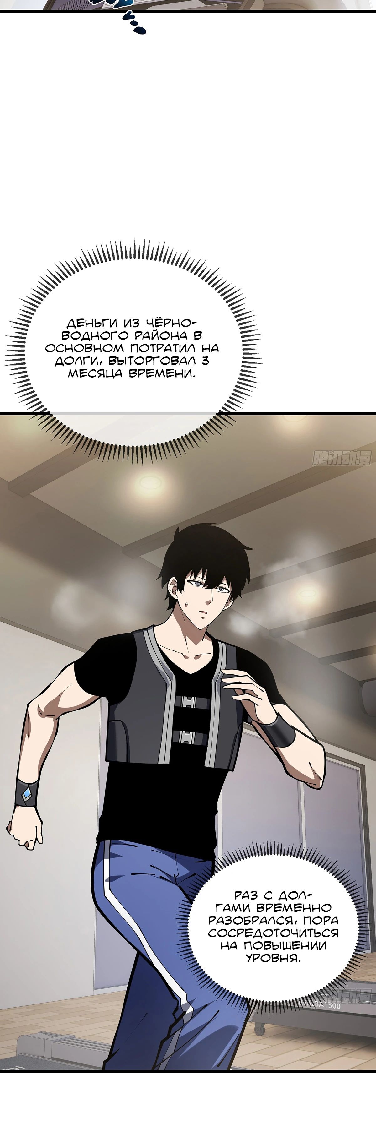 Манга Мой Босс — Повелитель Тьмы - Глава 12 Страница 16