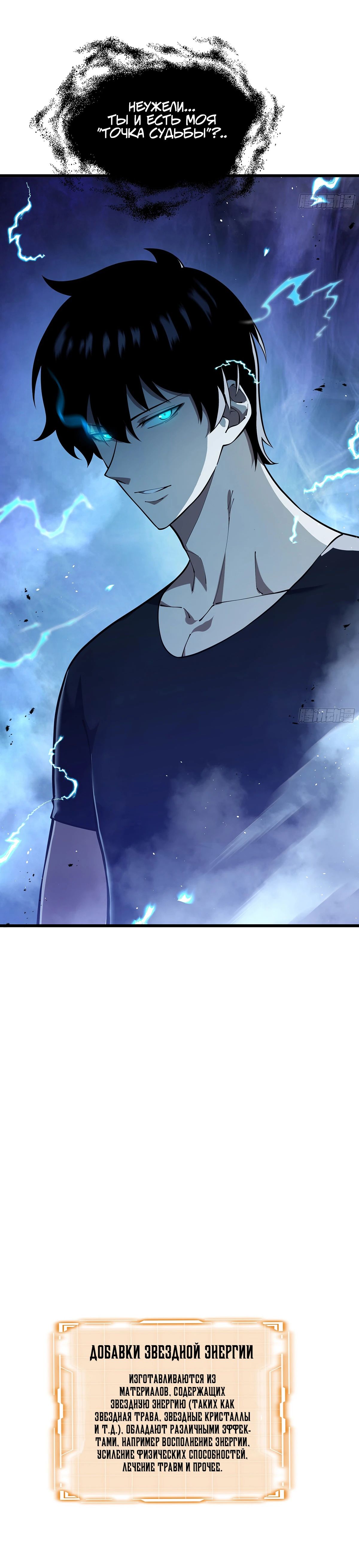 Манга Мой Босс — Повелитель Тьмы - Глава 12 Страница 40