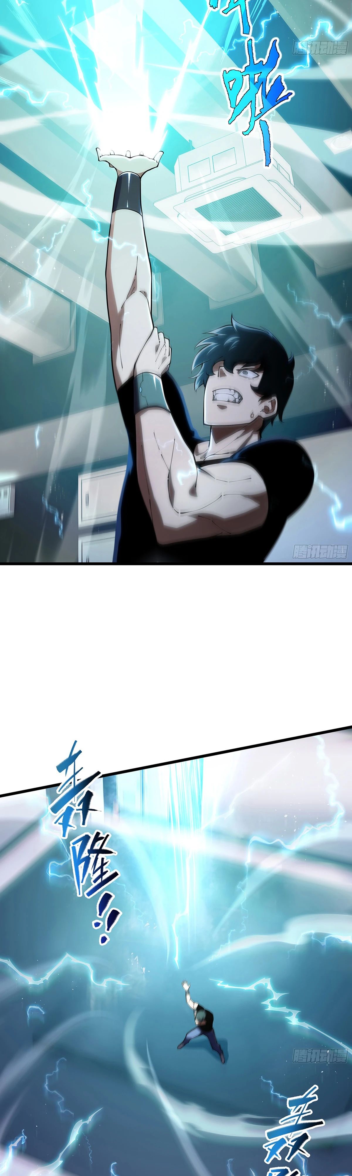 Манга Мой Босс — Повелитель Тьмы - Глава 12 Страница 36