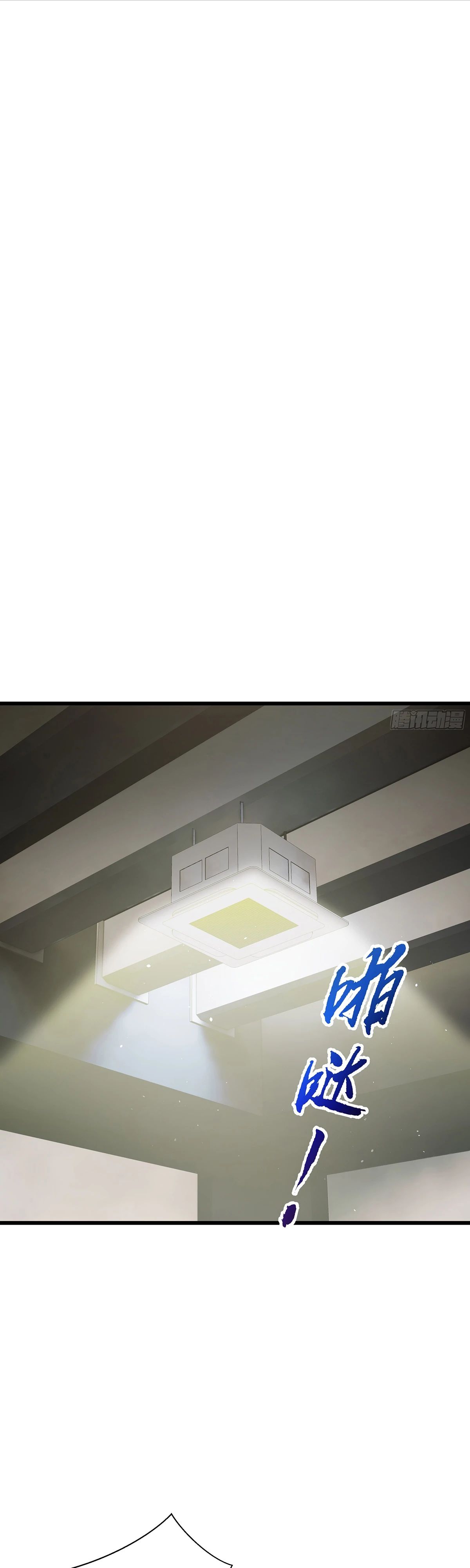 Манга Мой Босс — Повелитель Тьмы - Глава 12 Страница 21