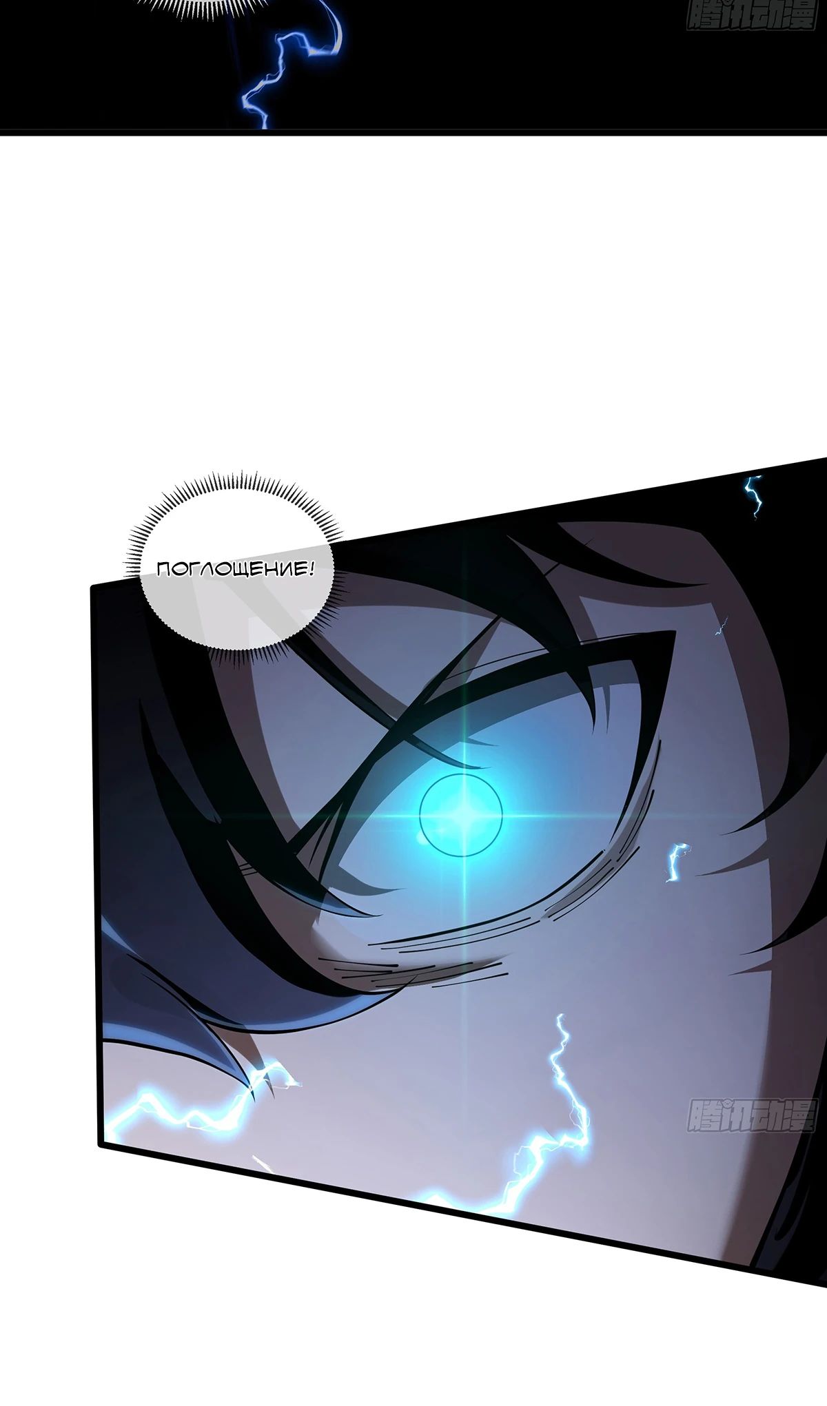 Манга Мой Босс — Повелитель Тьмы - Глава 12 Страница 32