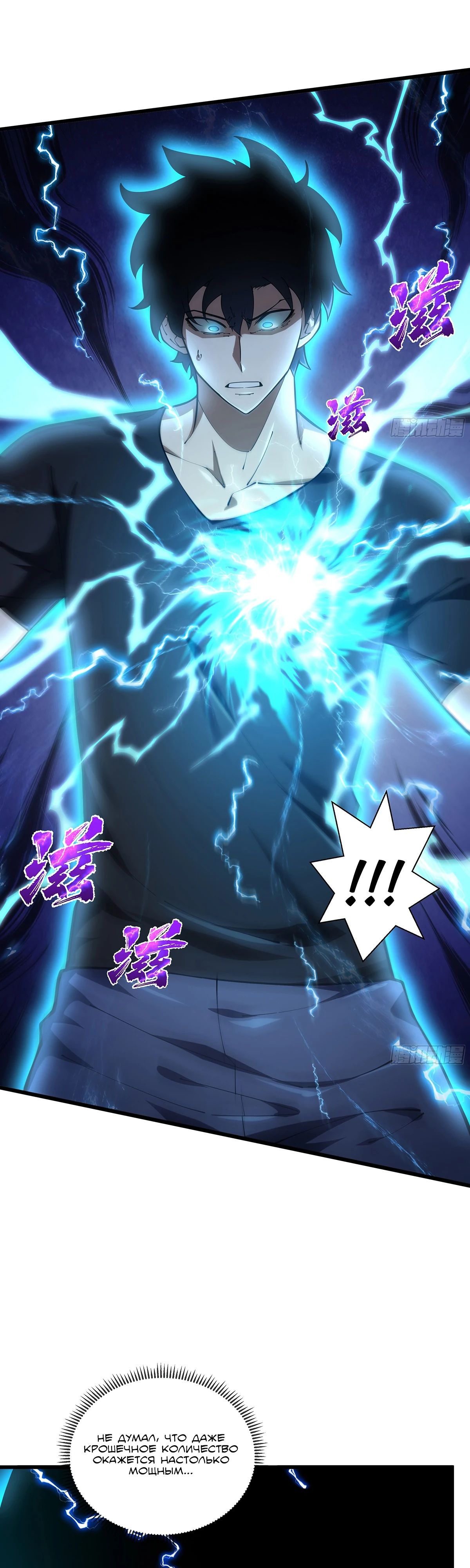 Манга Мой Босс — Повелитель Тьмы - Глава 12 Страница 33