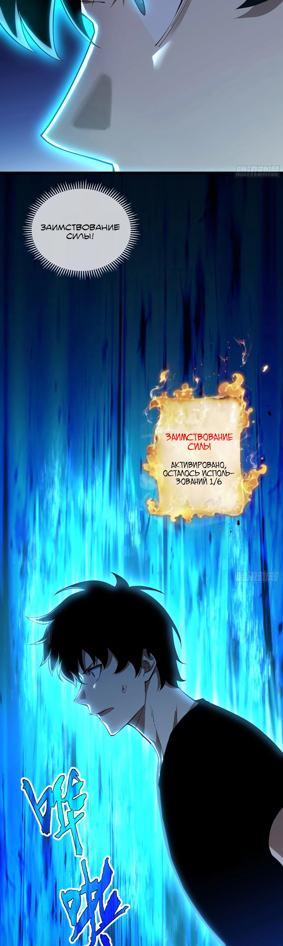 Манга Мой Босс — Повелитель Тьмы - Глава 12 Страница 29