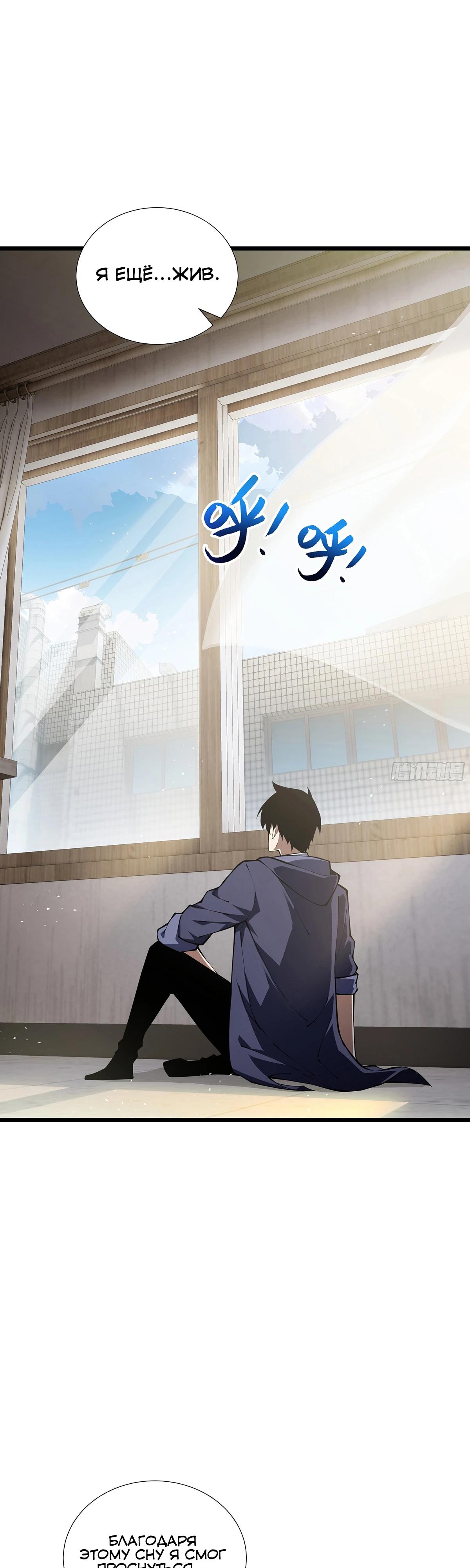 Манга Мой Босс — Повелитель Тьмы - Глава 11 Страница 9