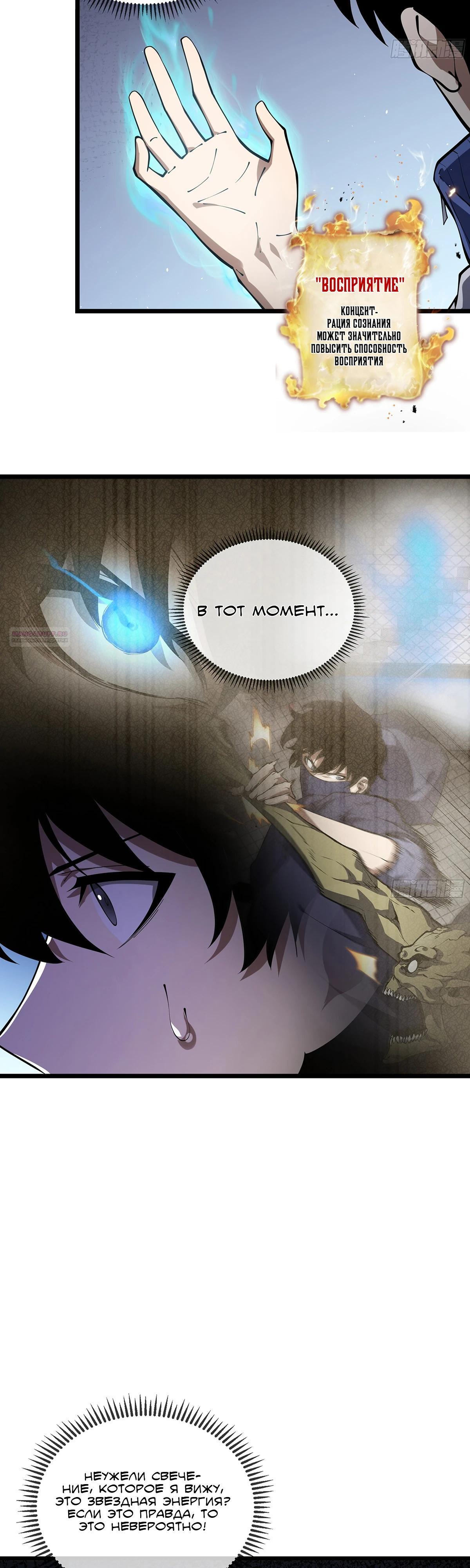 Манга Мой Босс — Повелитель Тьмы - Глава 11 Страница 30