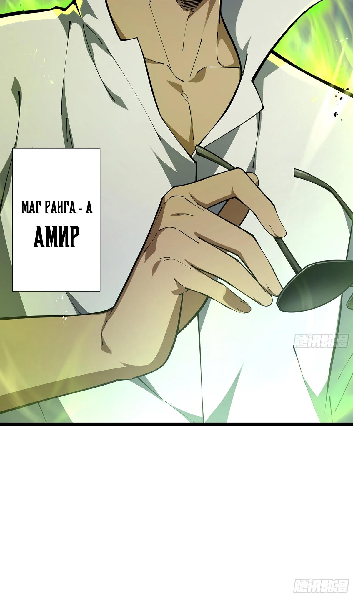 Манга Мой Босс — Повелитель Тьмы - Глава 11 Страница 37